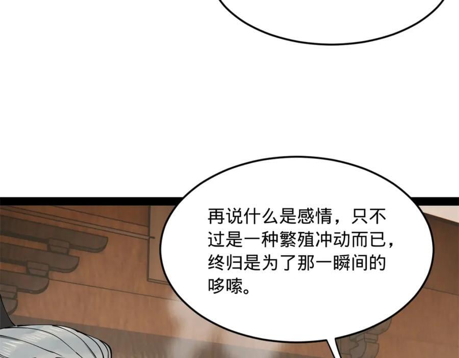 115 新的谋略24