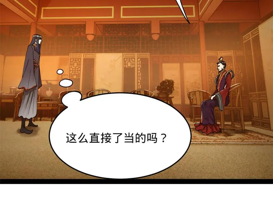 184 国君和沈浪32