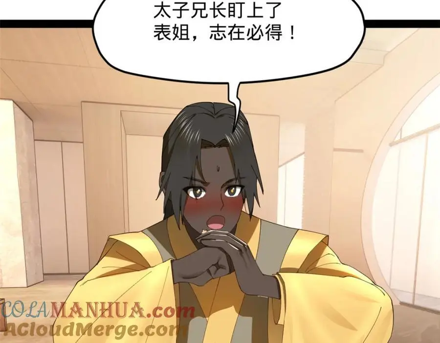 126 绝境见人心37