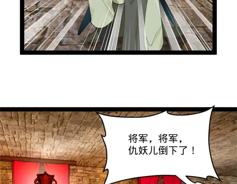 166 仇妖儿的决定104