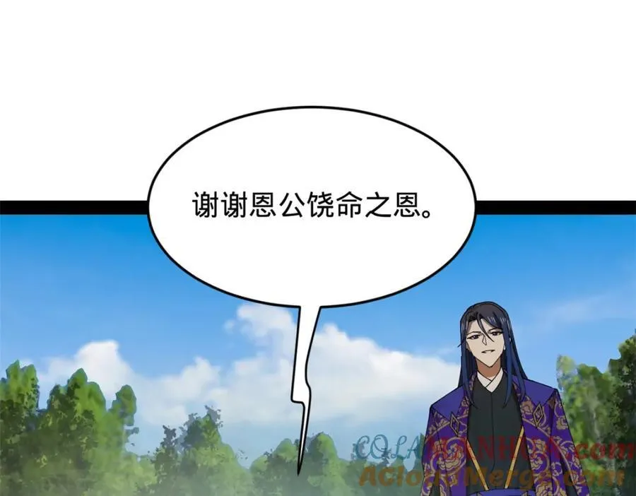 150 仇枭之死！101