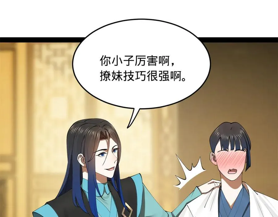 183 沈浪进国都！34
