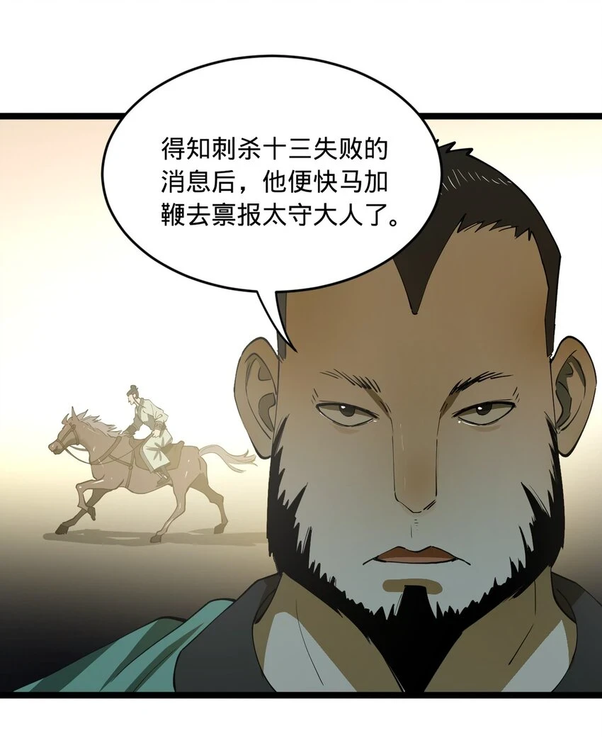 52 二傻，对不起14