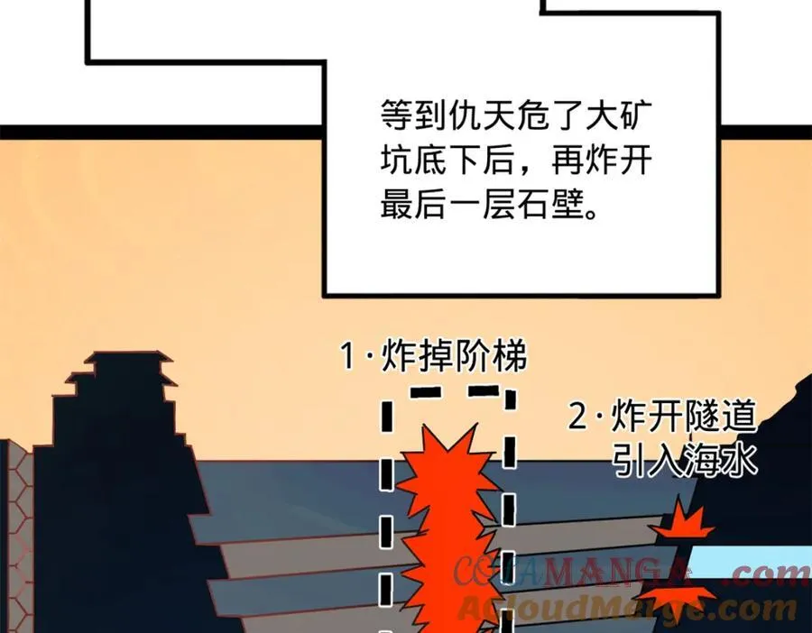158 惊天陷阱29