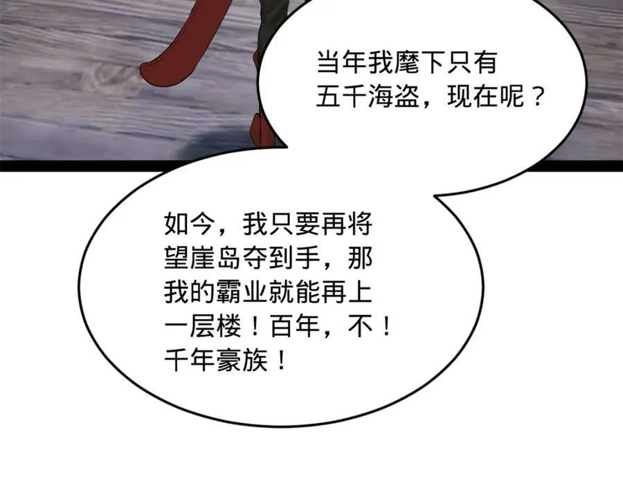 154 仇妖儿怀孕？！14