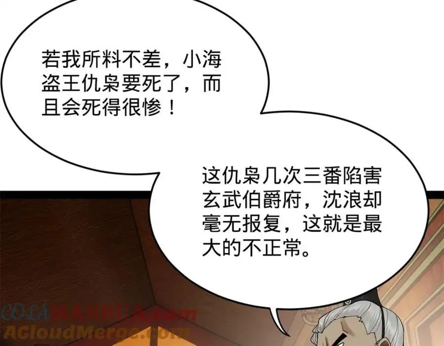 132 打脸全天下！96