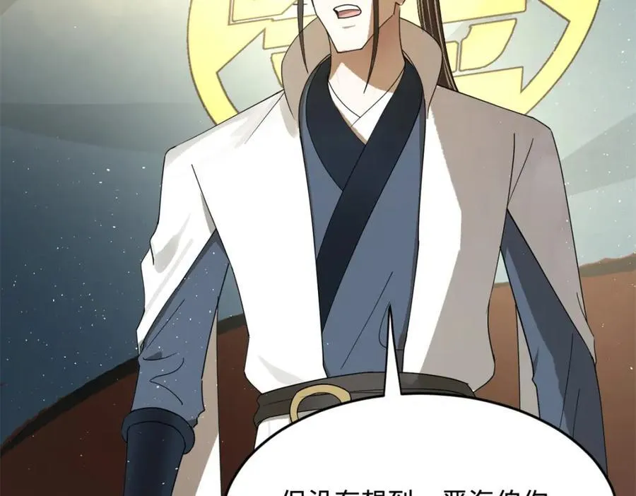 162 唐仑昏死，沈浪谈判20