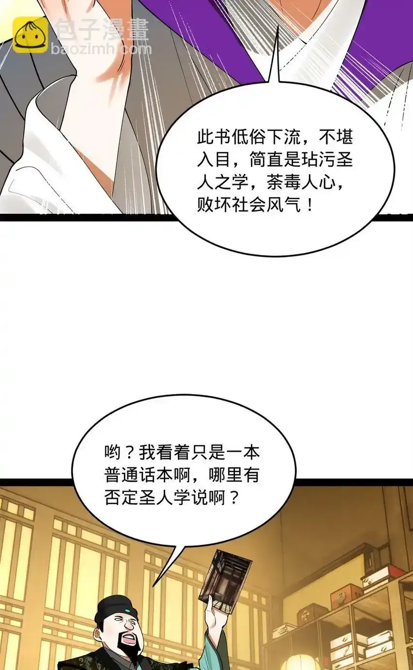61 封杀？42