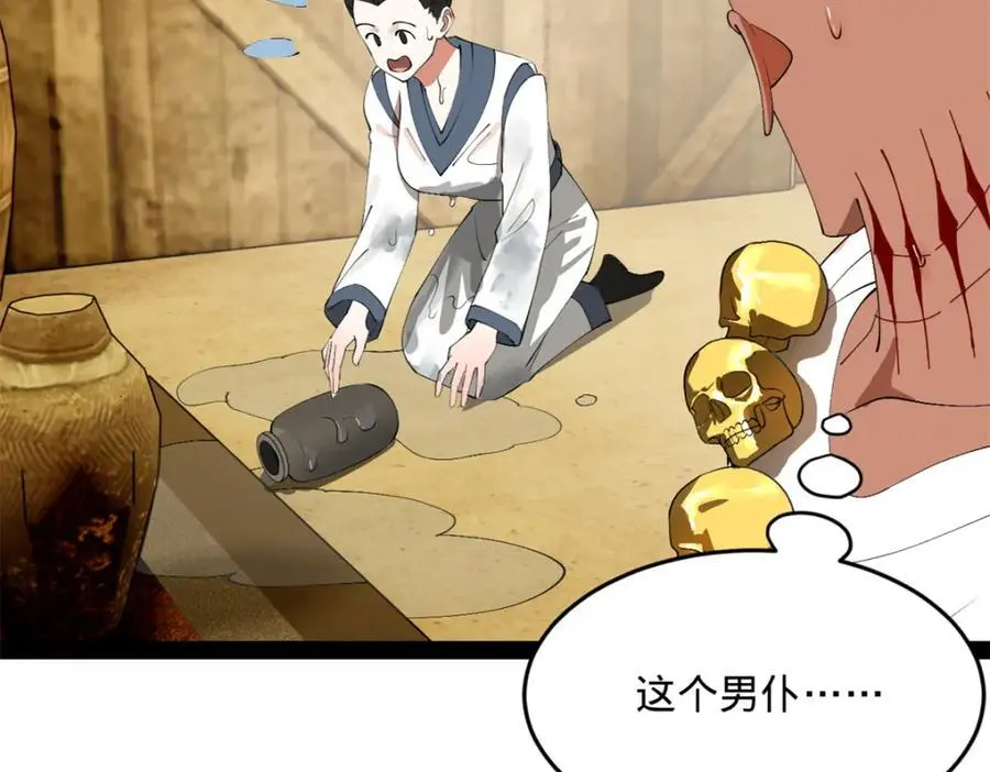 149 海盗最后的反扑！22
