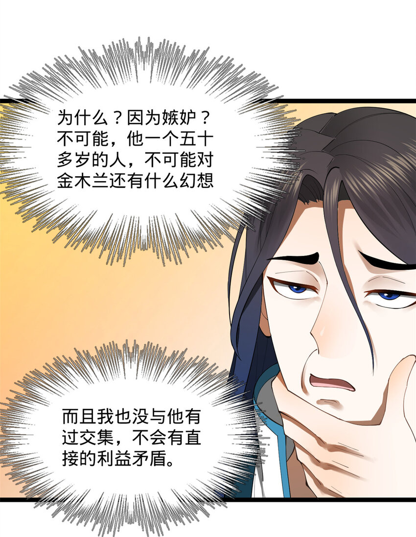 35 原来是你！16