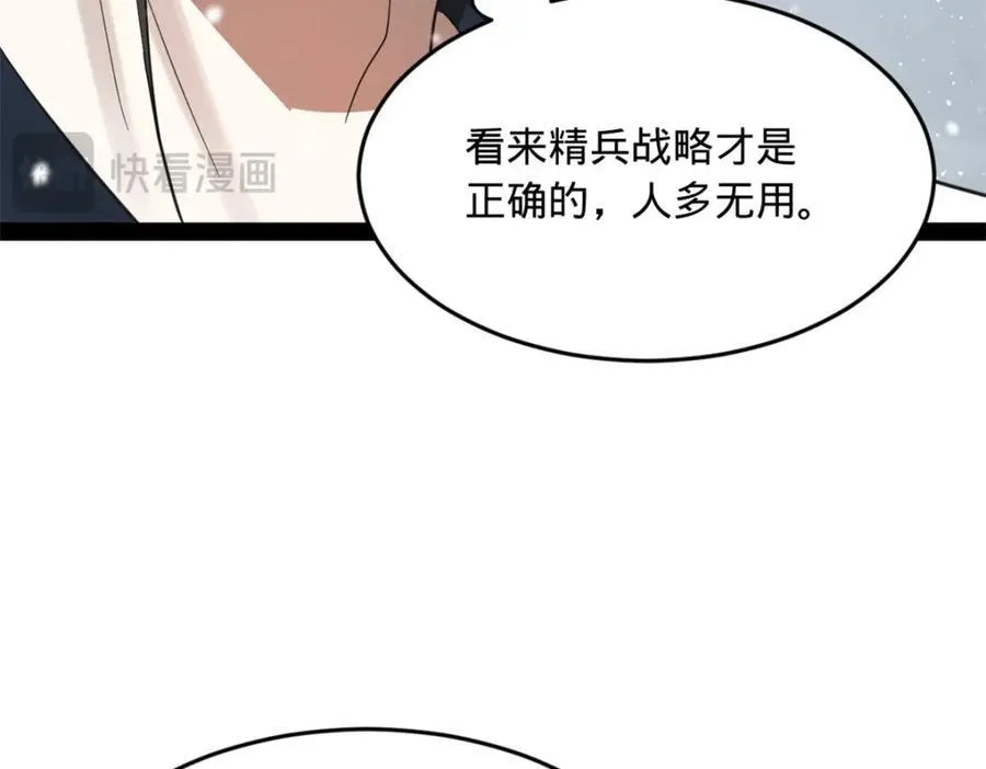 156 退守巨大矿坑14