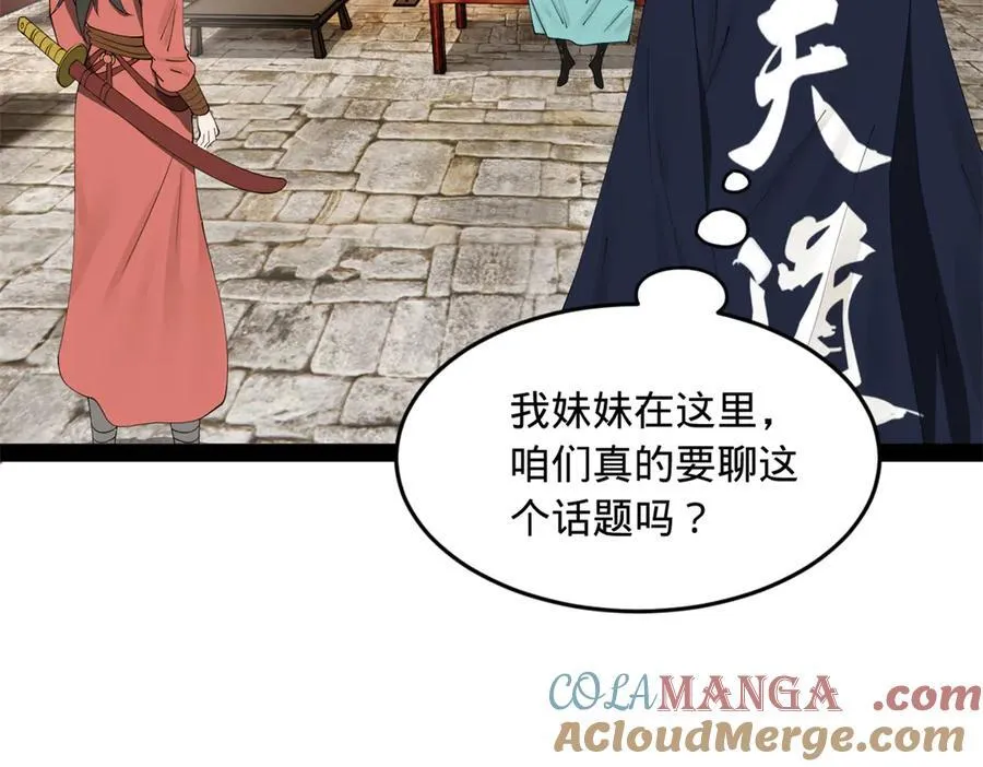 173 仇妖儿诀别13