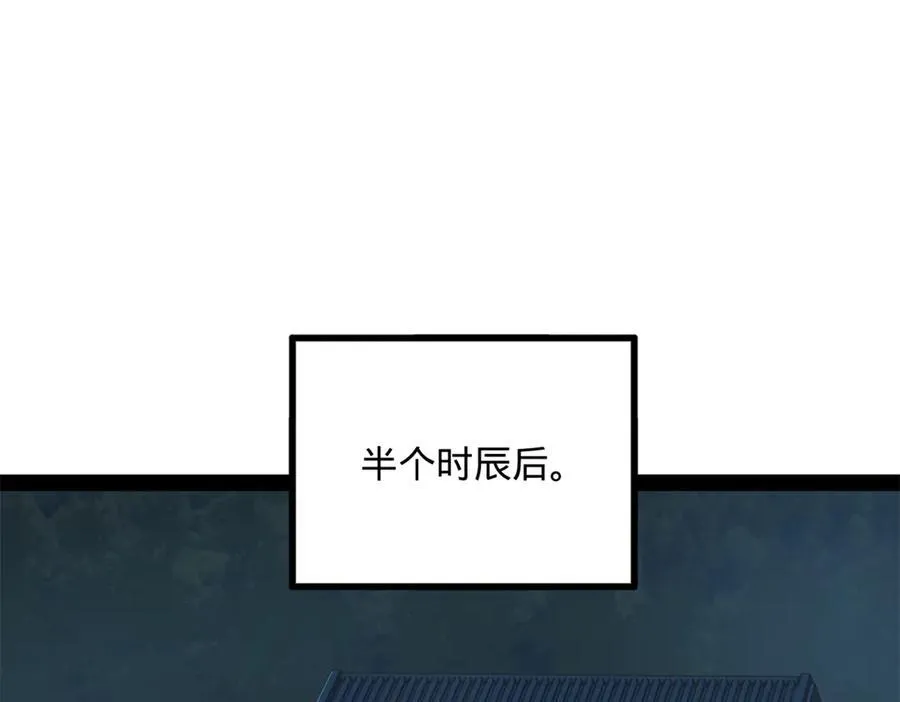 187 苏氏的阴谋！16