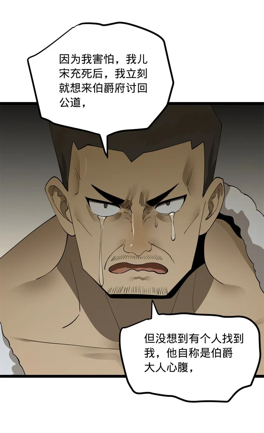 48 田横再次大惊失色6