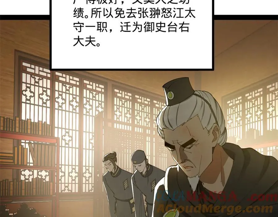 179 唐氏灭族109