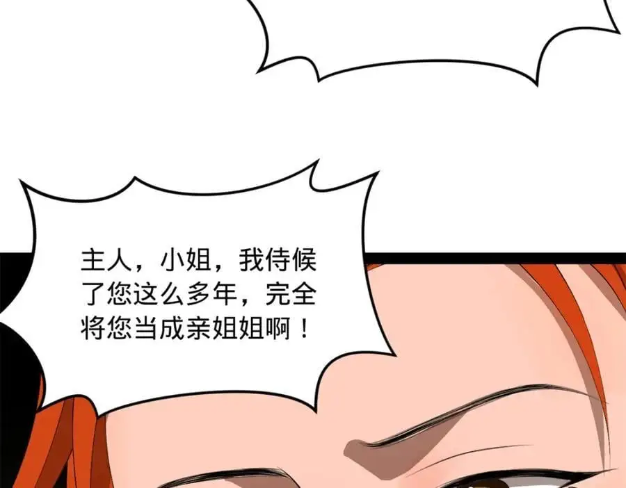 143 仇妖儿的选择103