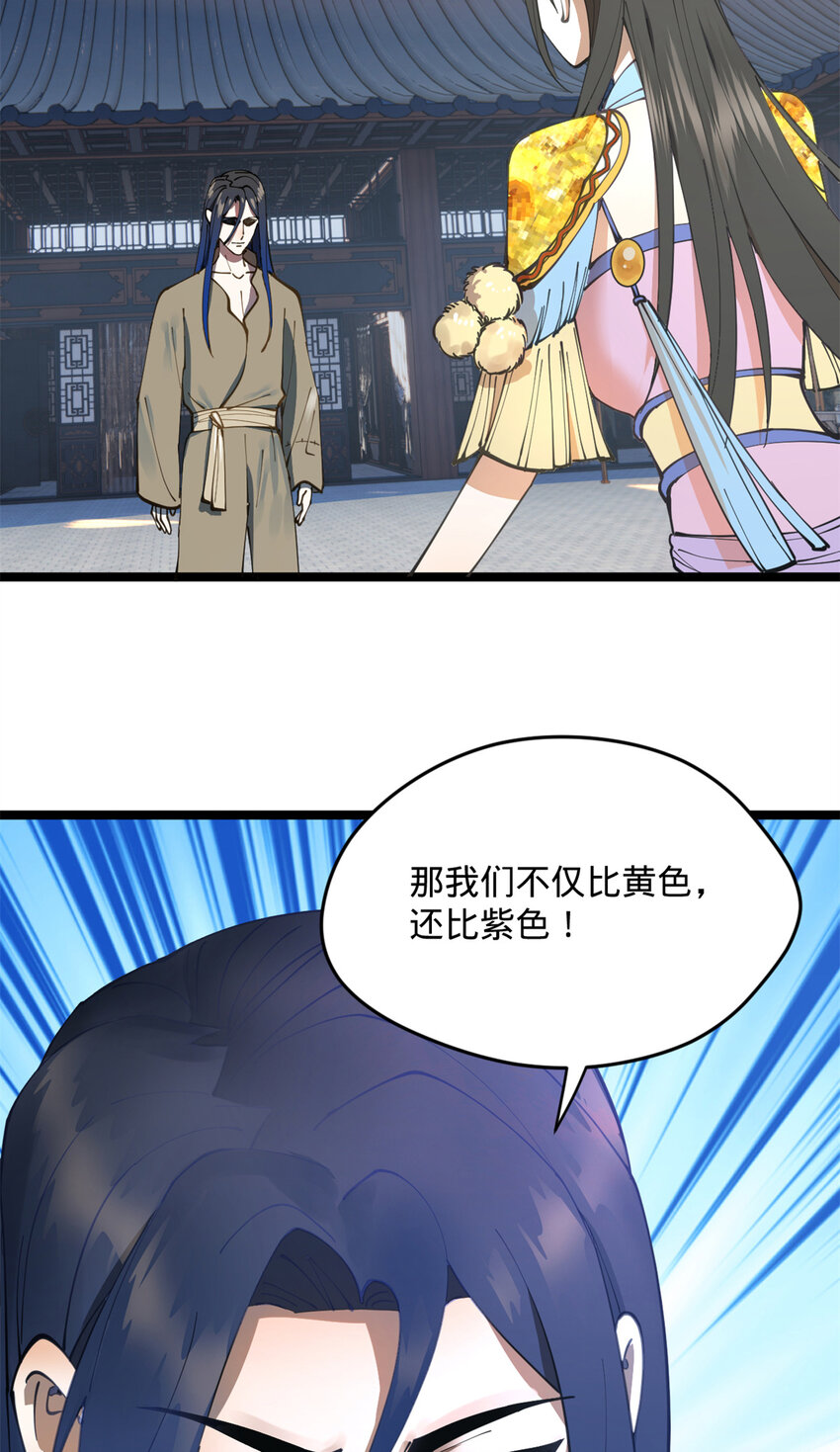 07 别小看浪爷19