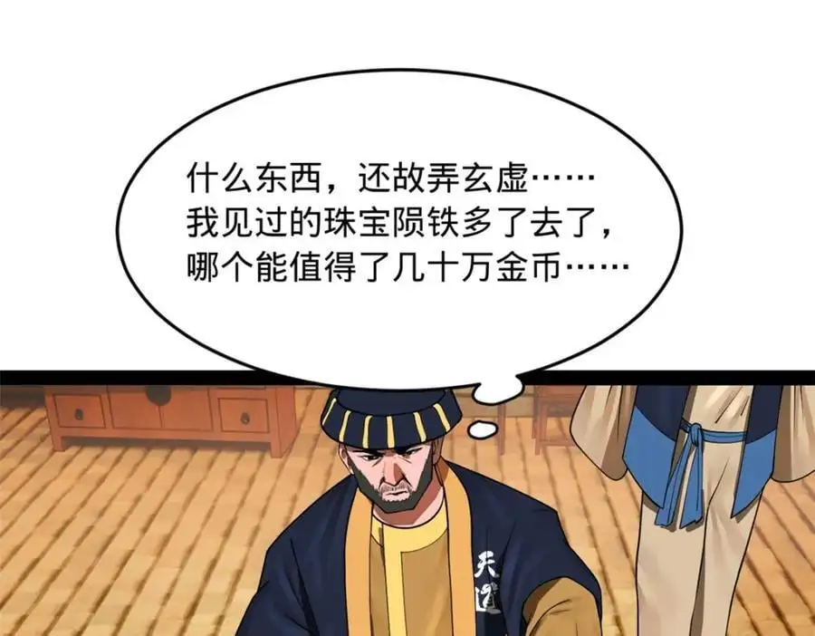 127 天道会48