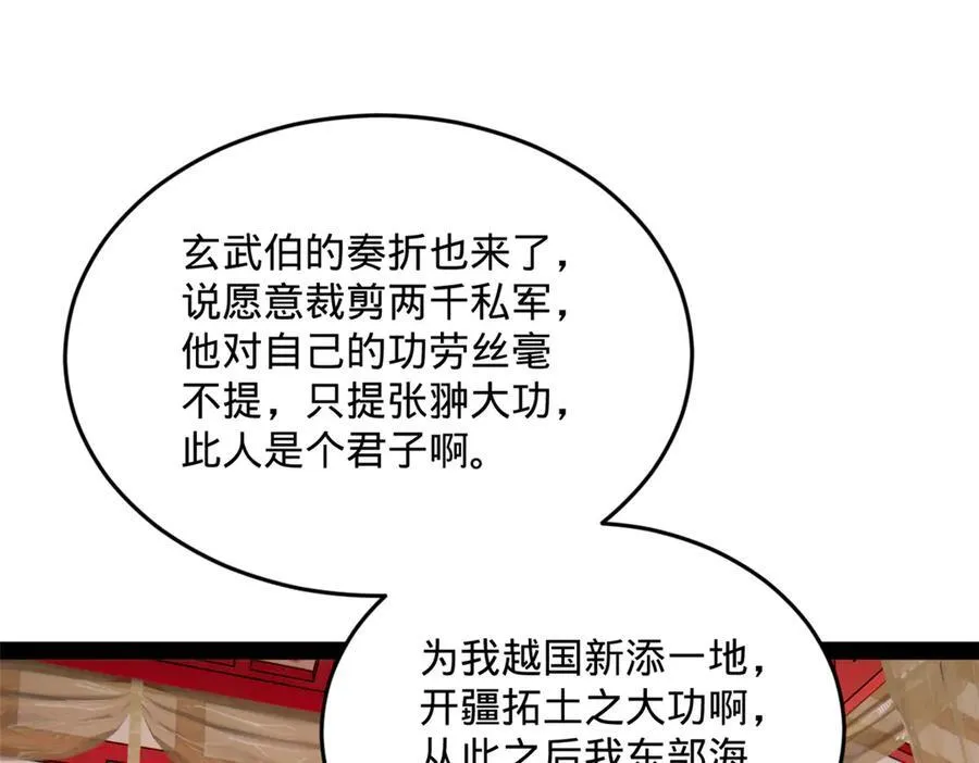179 唐氏灭族14