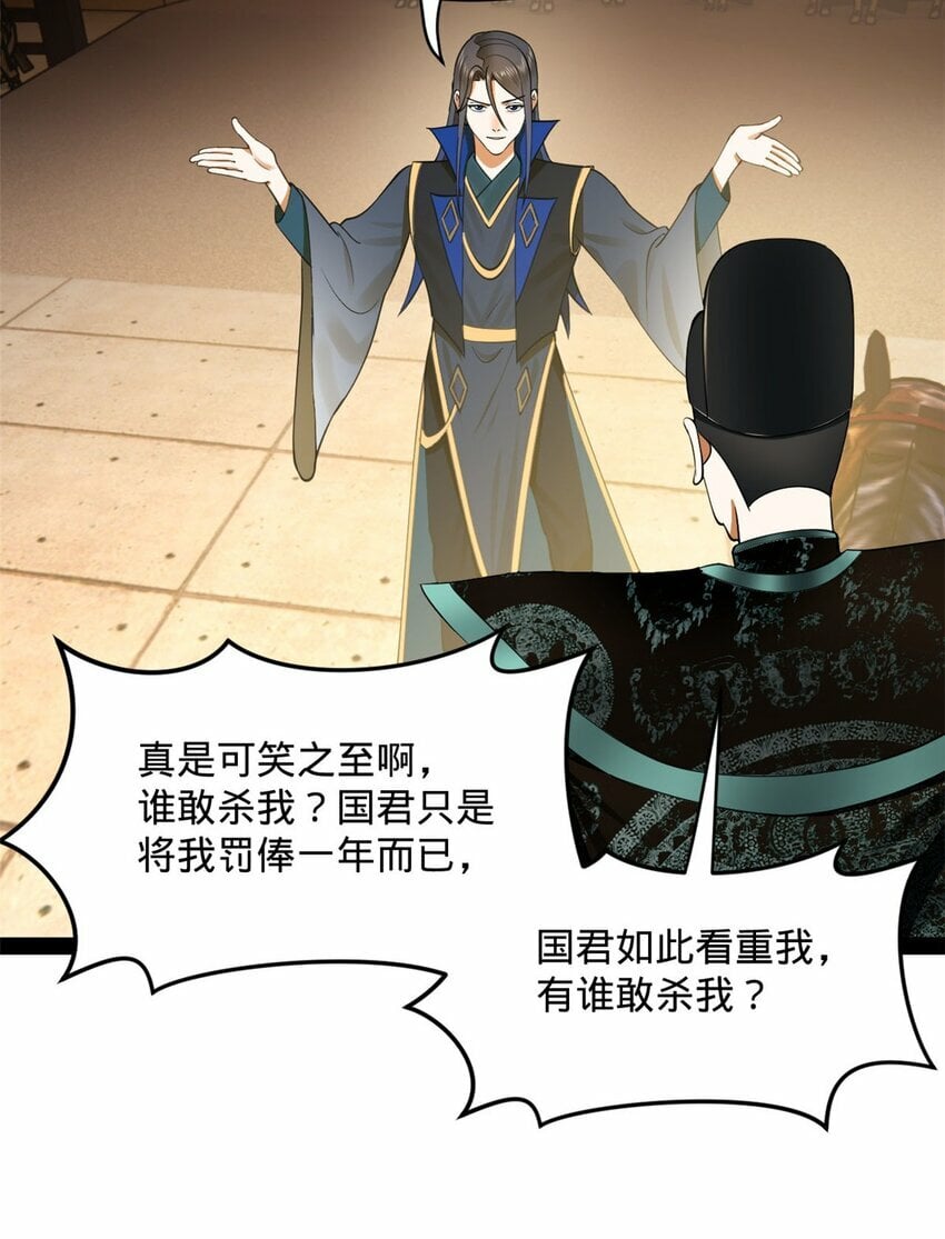 80 浪爷深谋远虑6