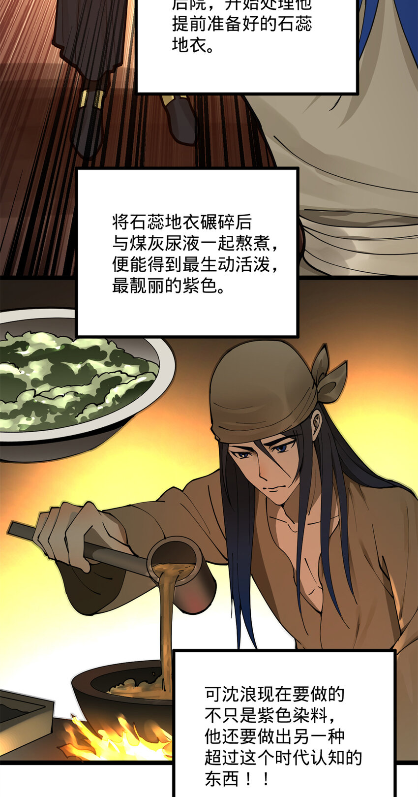 07 别小看浪爷29