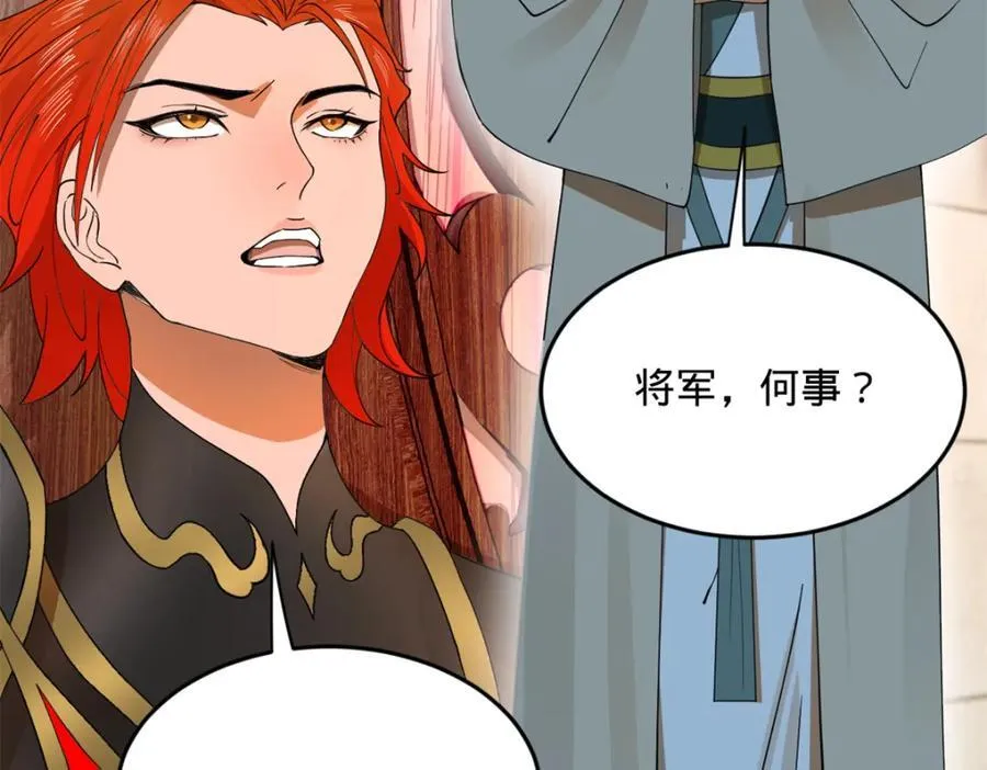 154 仇妖儿怀孕？！99