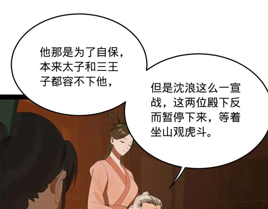 187 苏氏的阴谋！39