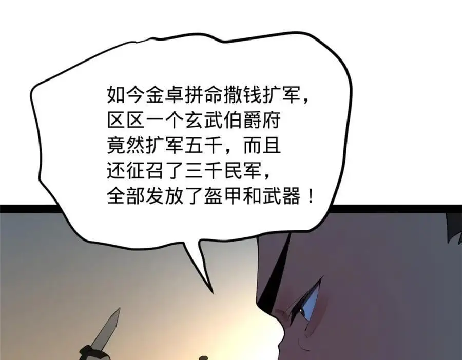139 仇枭的小算盘71