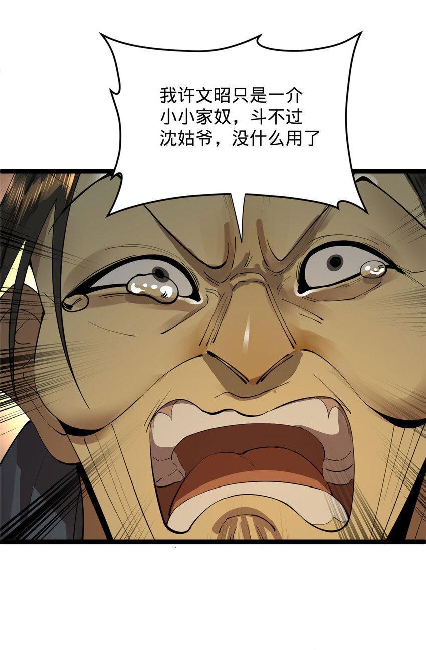 40 火烧谁的屁股11