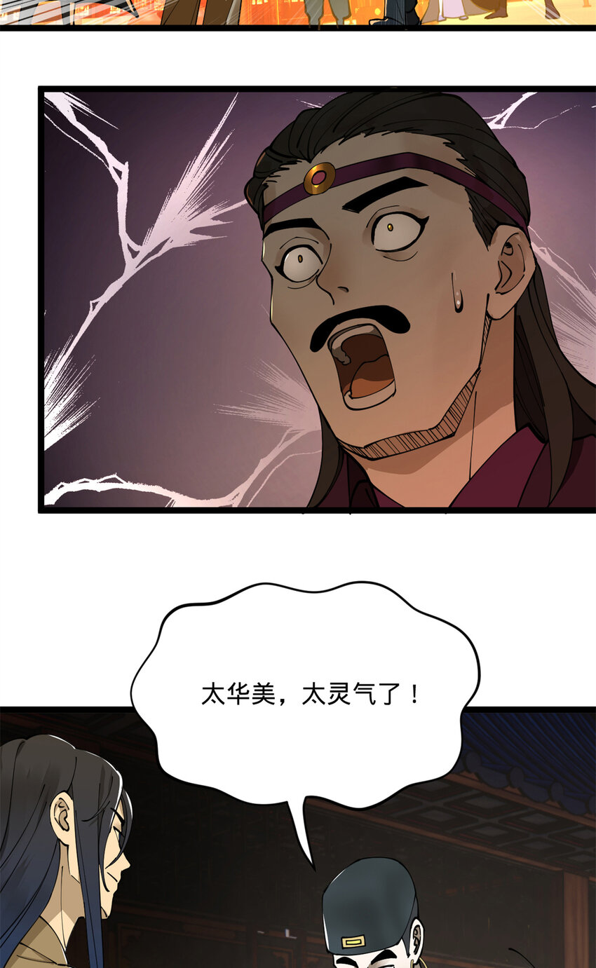08 死亡倒计时，两天5