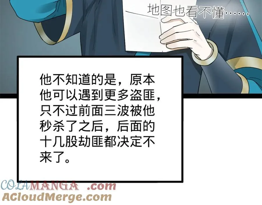 164 苏氏的阴谋101