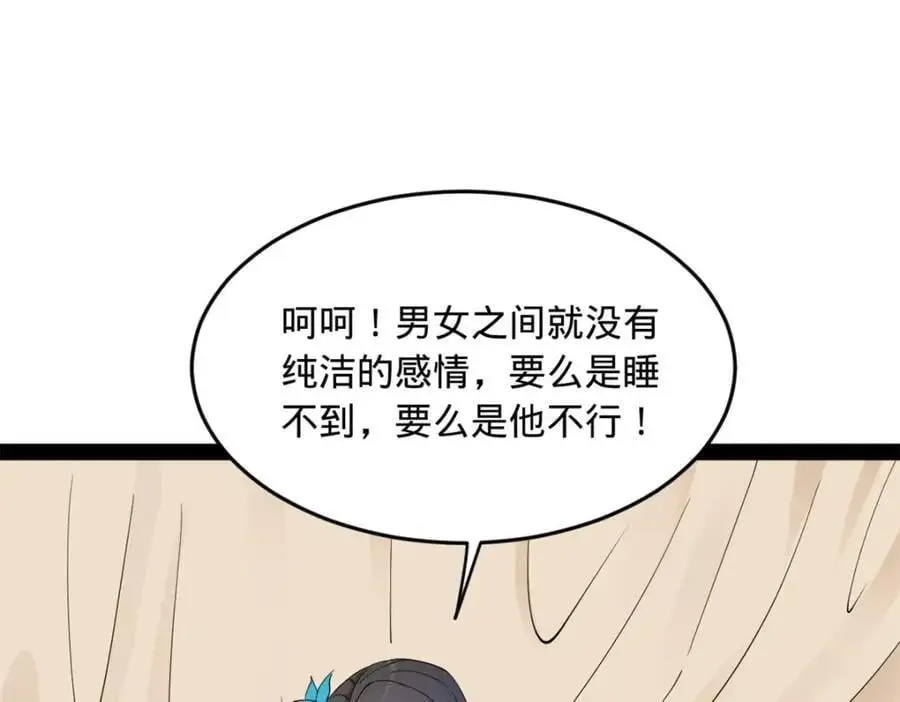 134 女装沈浪！82