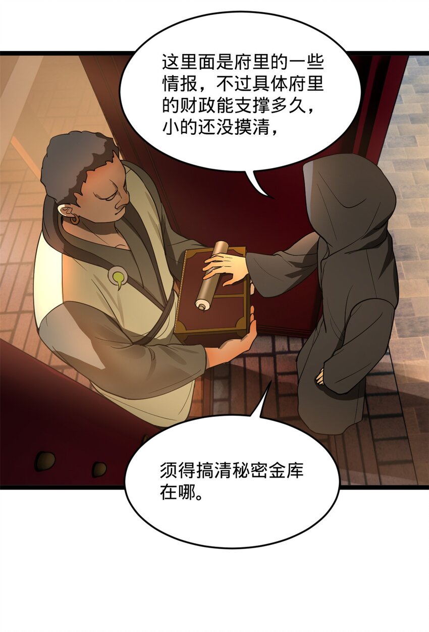 38 夜幕下的合作24