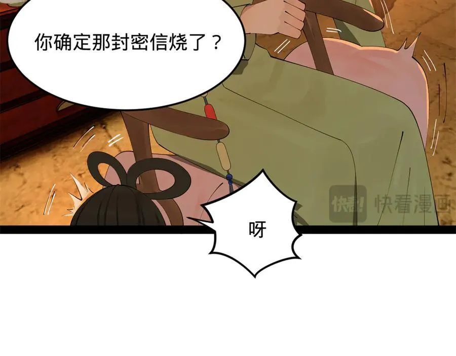 187 苏氏的阴谋！48