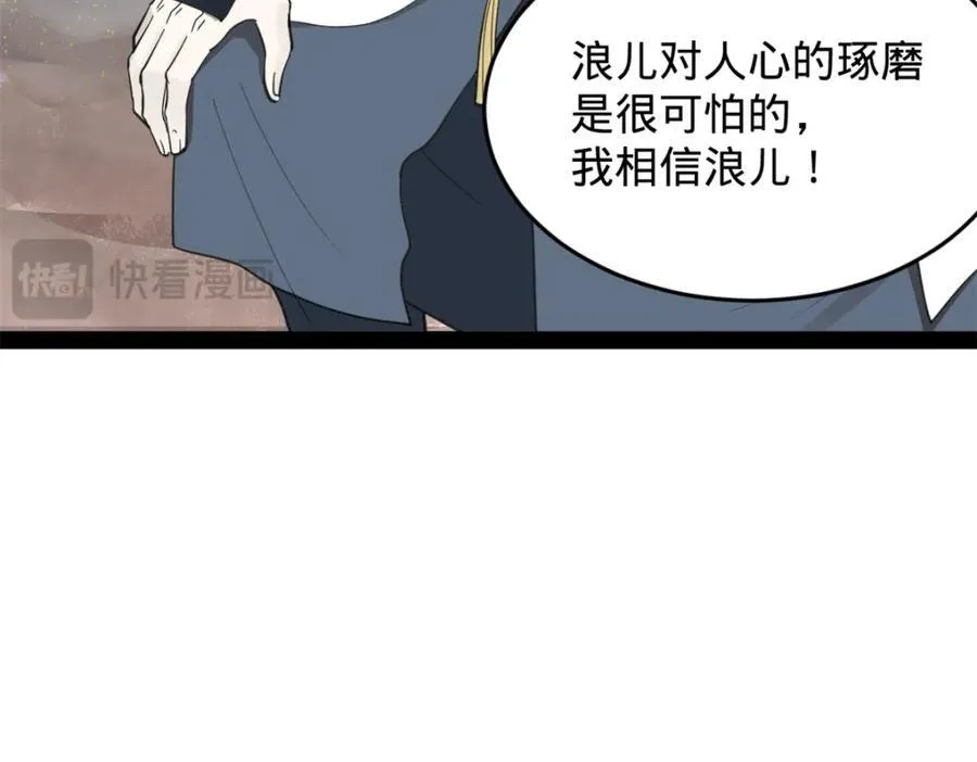 156 退守巨大矿坑86