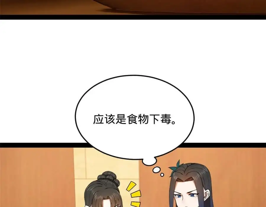 136 寻找毒源！46