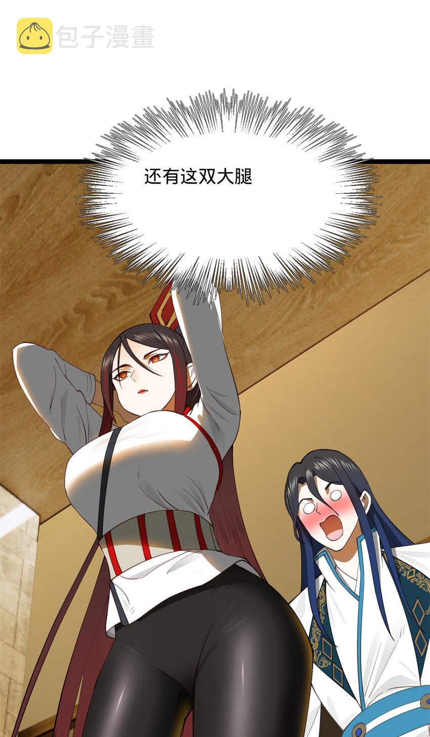 31 岳父的威严37