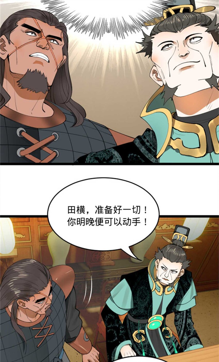 44 原始的碰撞50