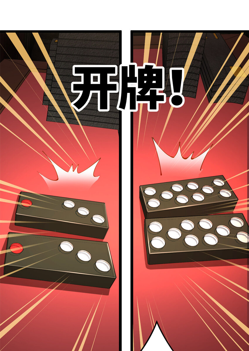 23 赢麻了32