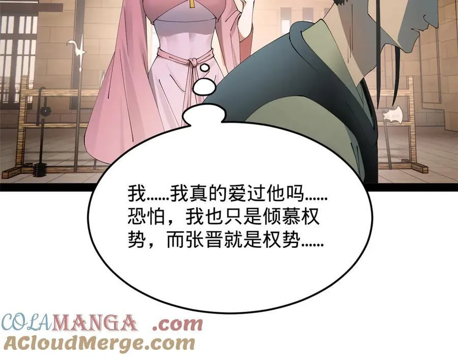171 你爱过芊芊吗？45