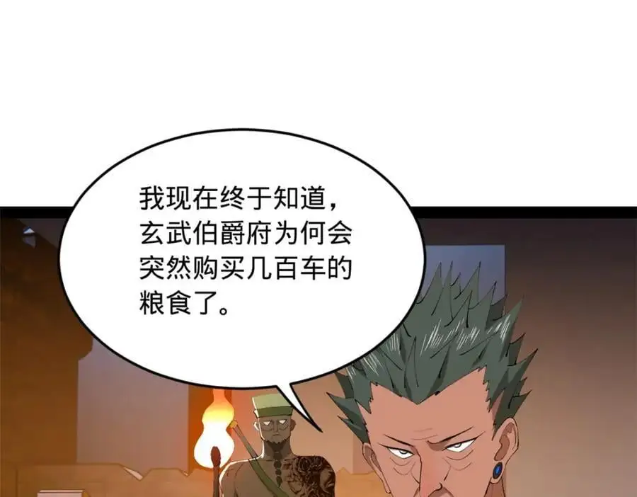 139 仇枭的小算盘76