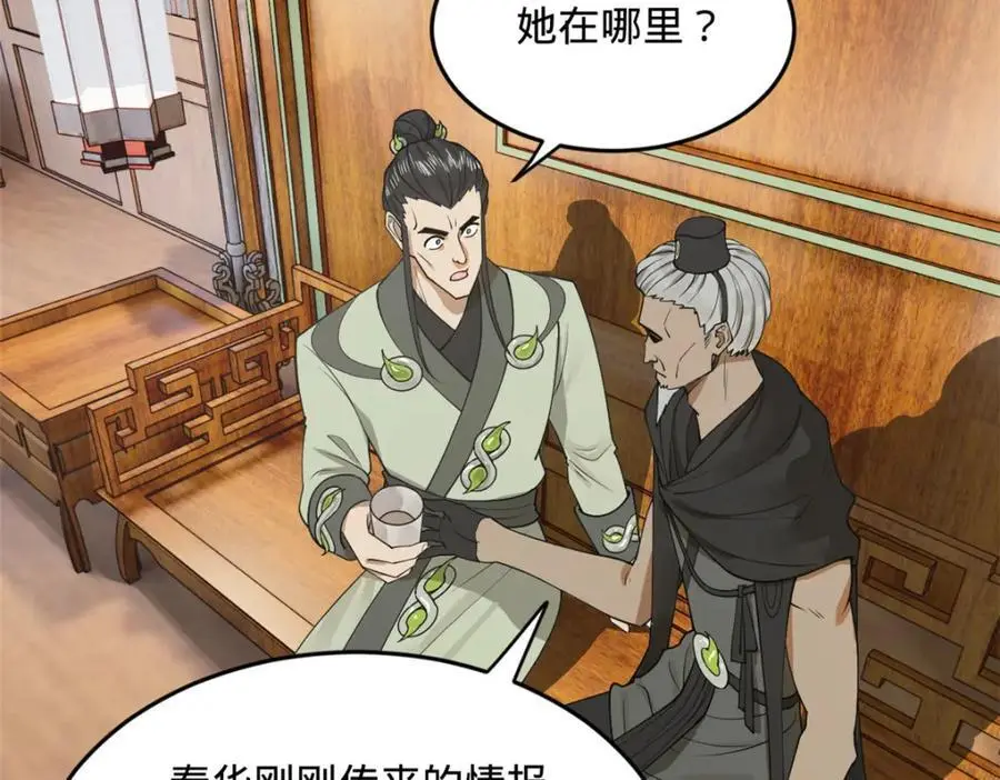 133 伯爵府扩军6