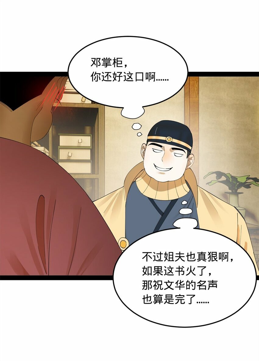 60 风月无边！25