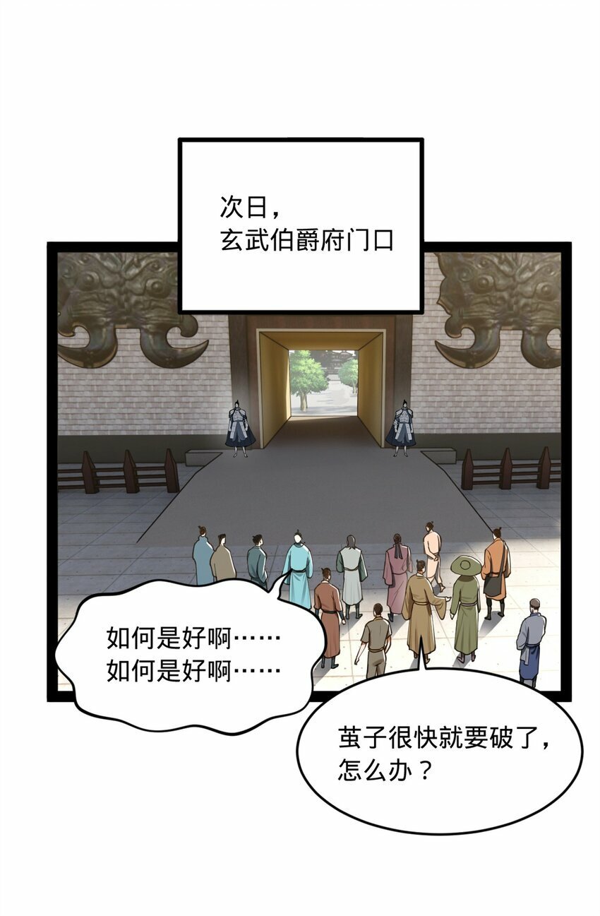 84 受辱38