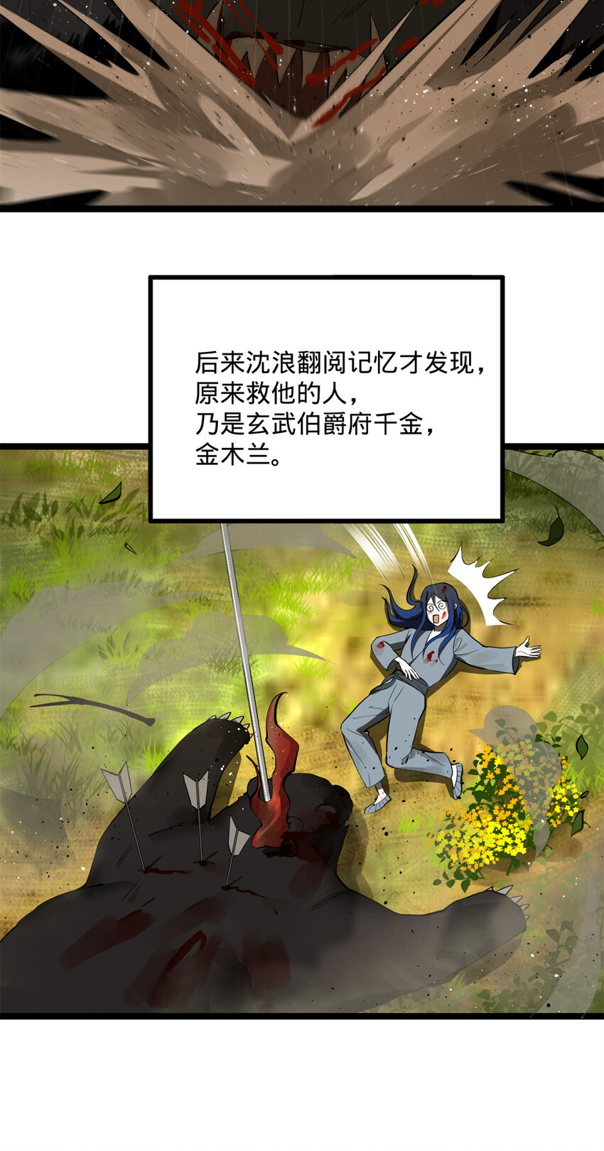 08 死亡倒计时，两天23