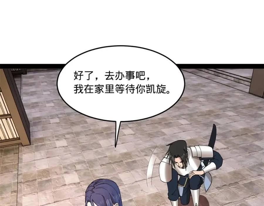 124 金晦洞房花烛！98