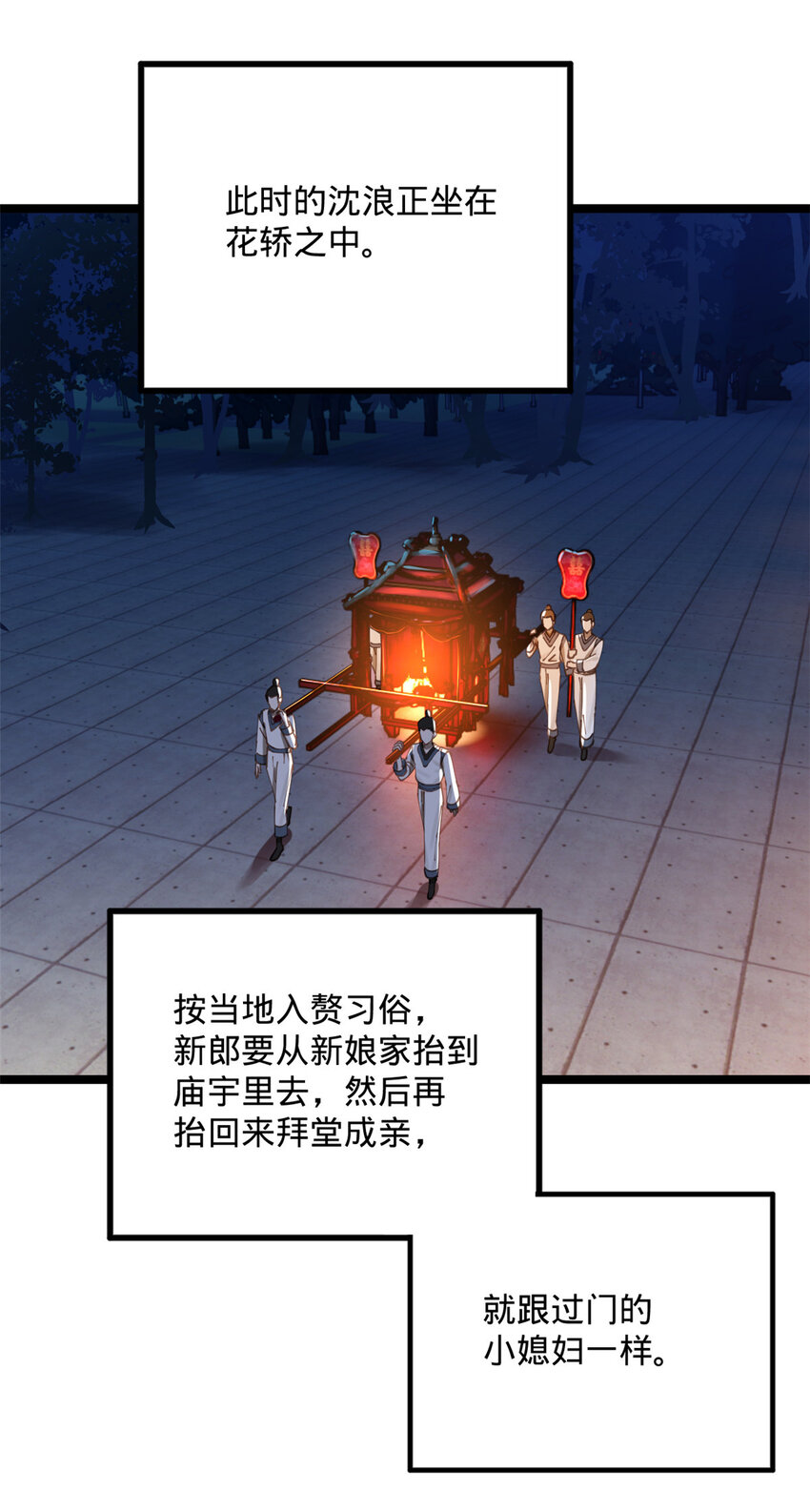 13 木兰大婚42