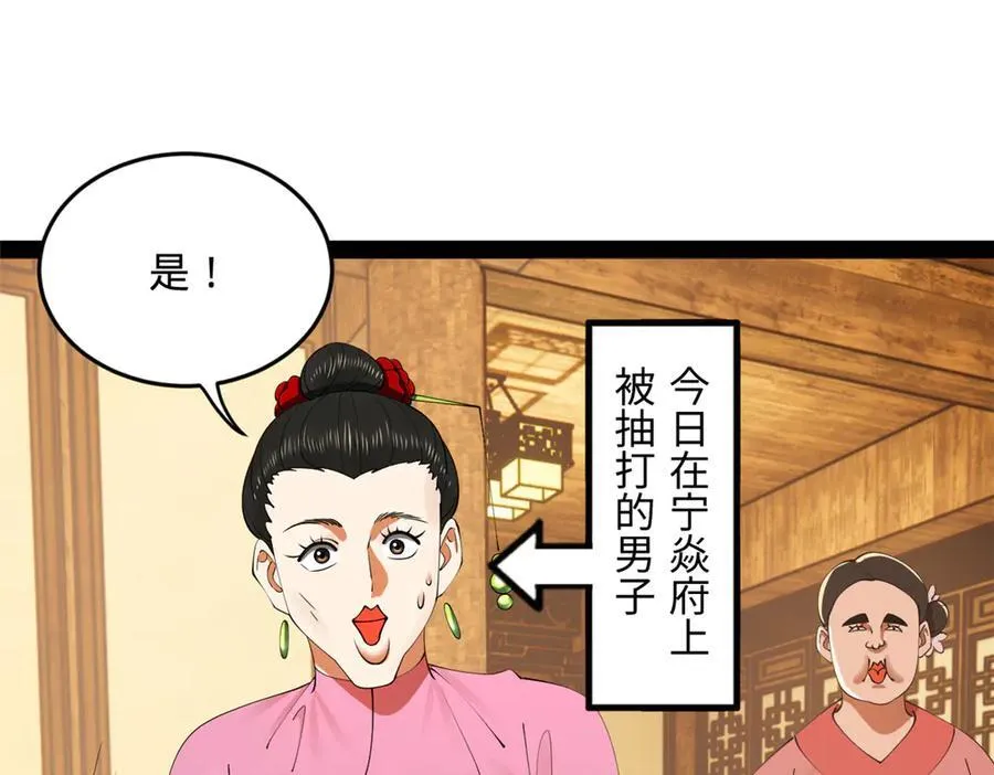 193 羌人点圣庙！62