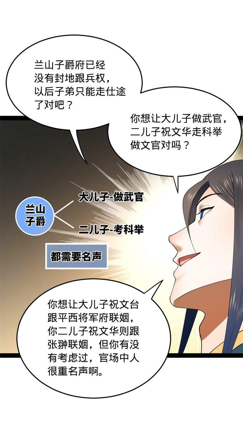 64 败北14