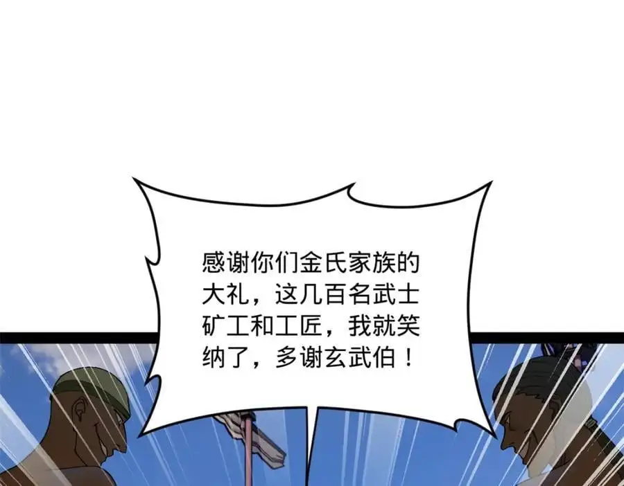 123 再失金山岛54